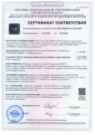 Сертификат соответствия блоки из ячеистого автоклавного газобетона